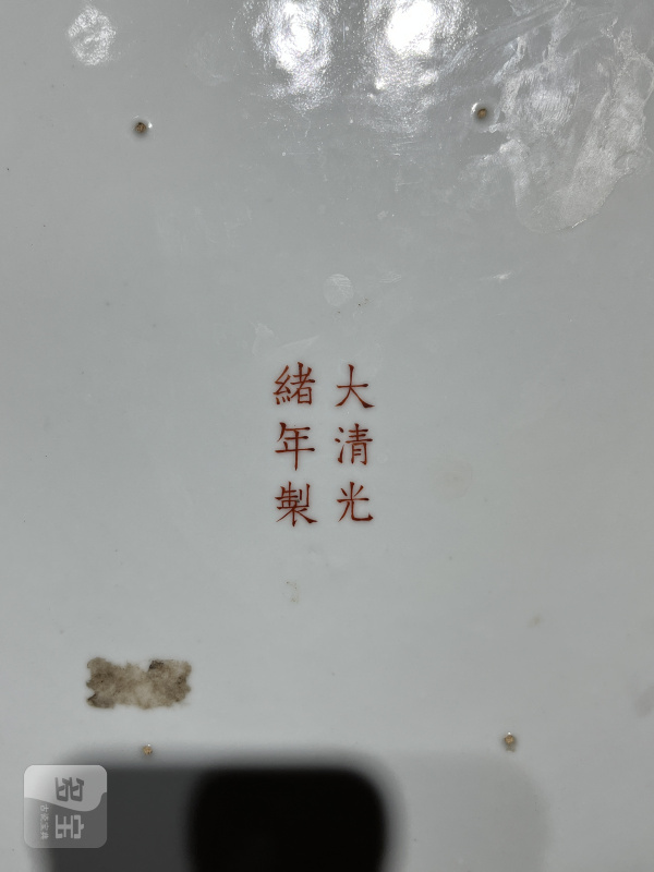 清光绪 粉彩一路连科折沿洗 - 图13